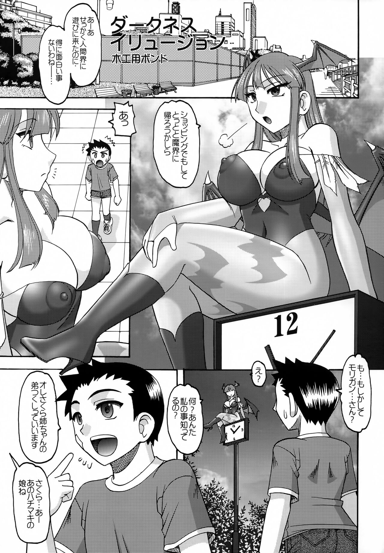 20 nizero SEMEDAIN G WORKS VOL.52 page 4 full