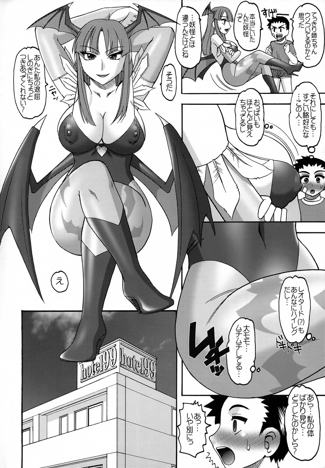 20 nizero SEMEDAIN G WORKS VOL.52 page 5 full
