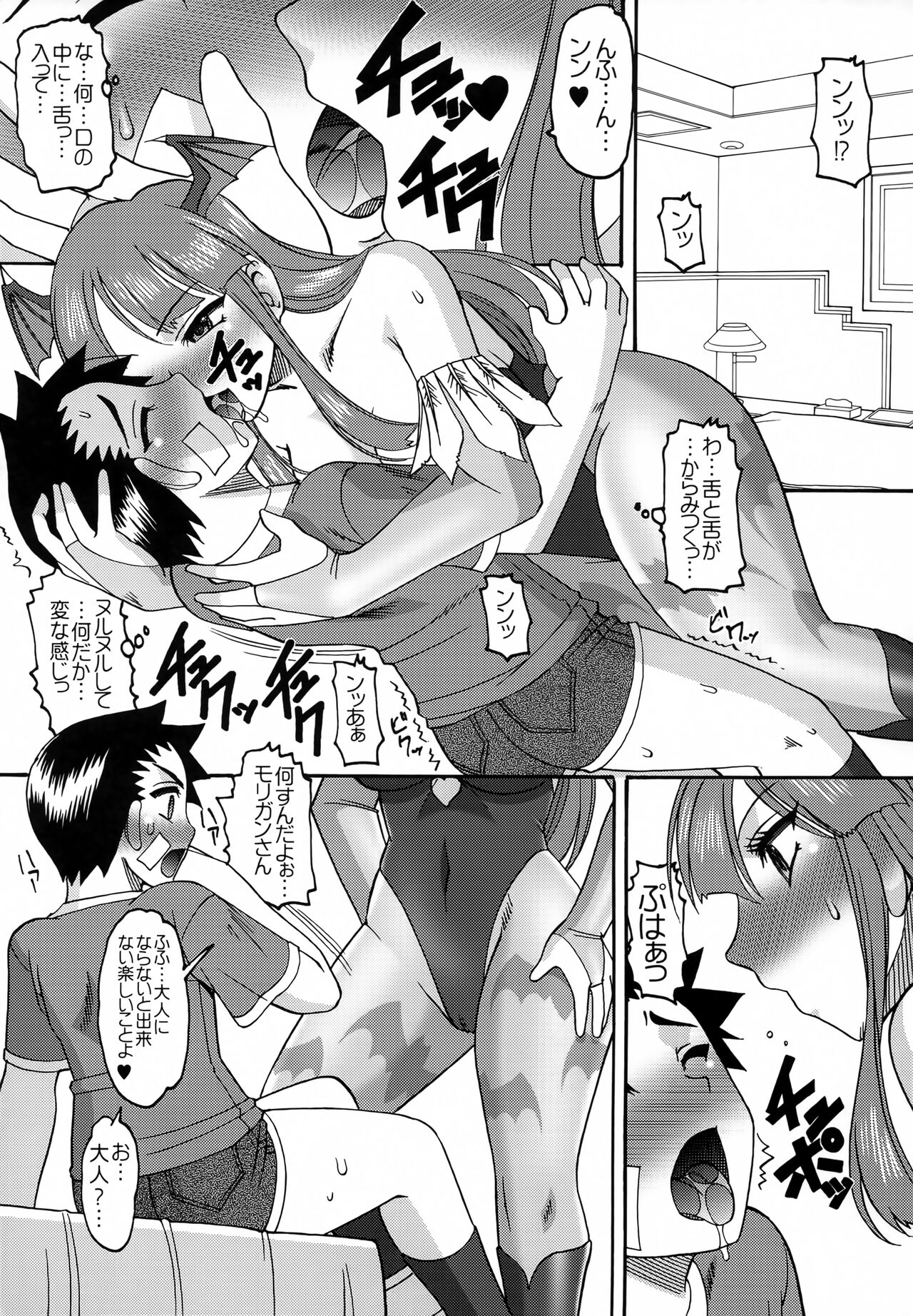 20 nizero SEMEDAIN G WORKS VOL.52 page 6 full
