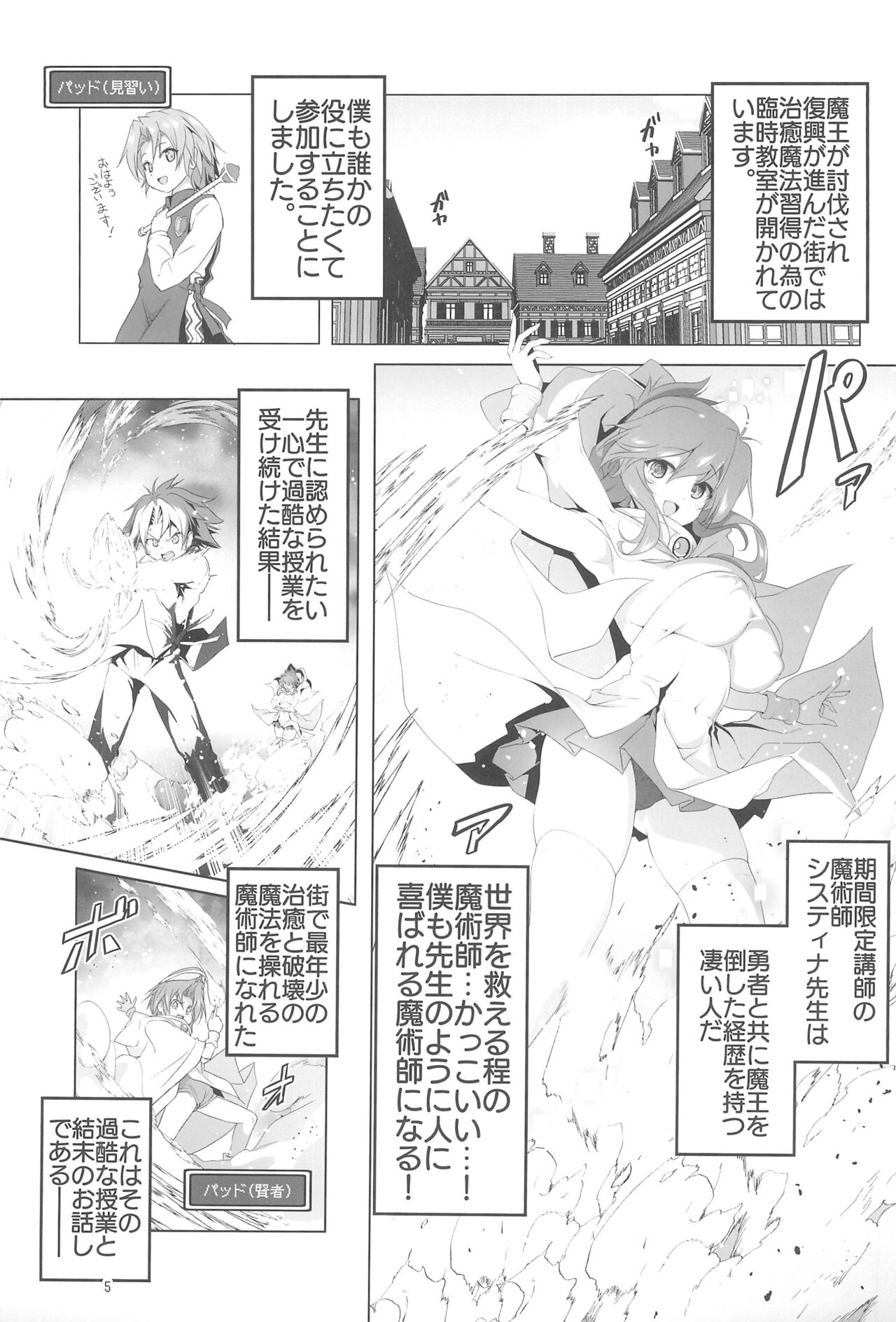 Makotoni Zannen desu ga Bouken no Sho 9 wa Kiete Shimaimashita. page 5 full