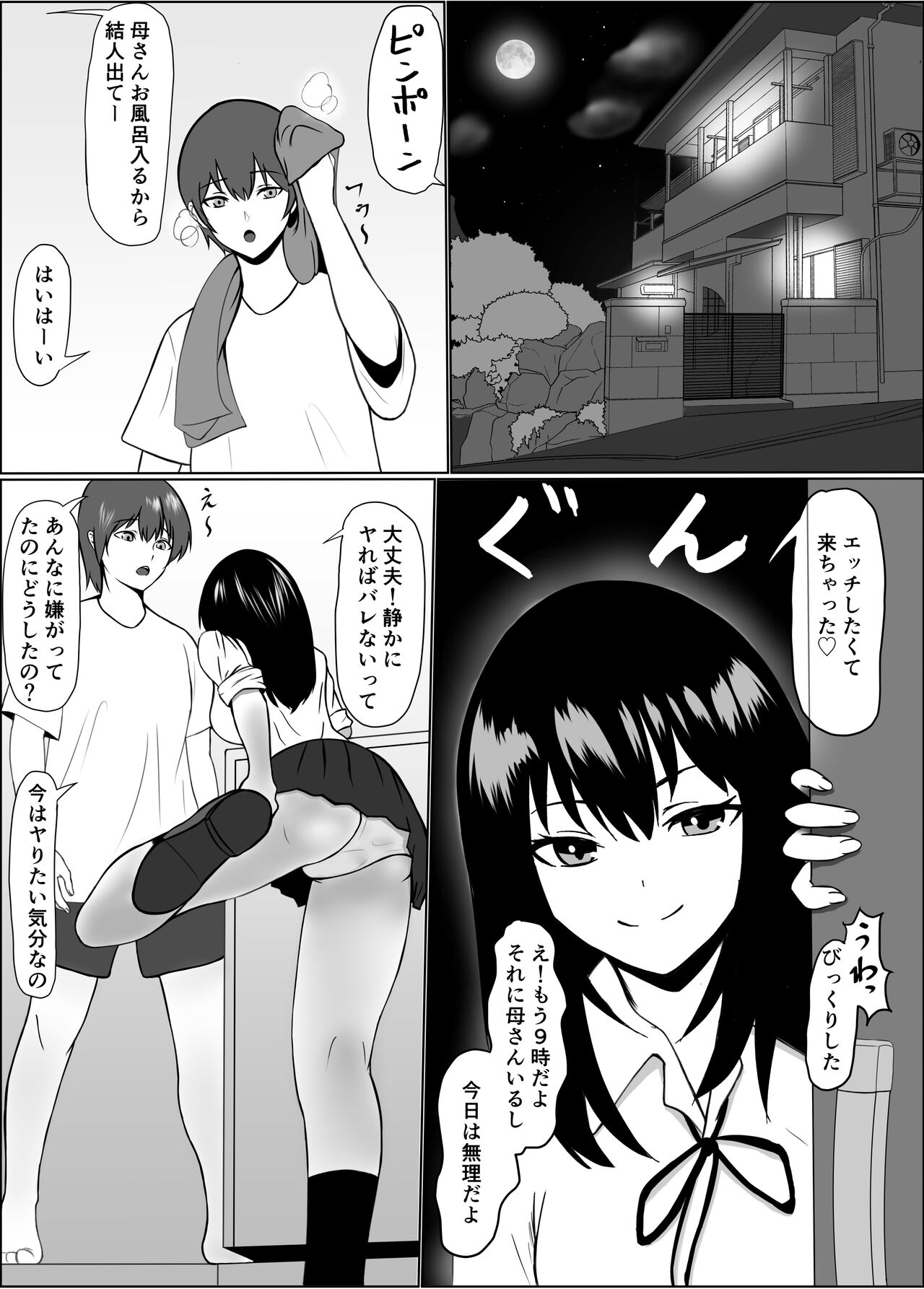 Kouman Succubus ni Oshioki page 3 full