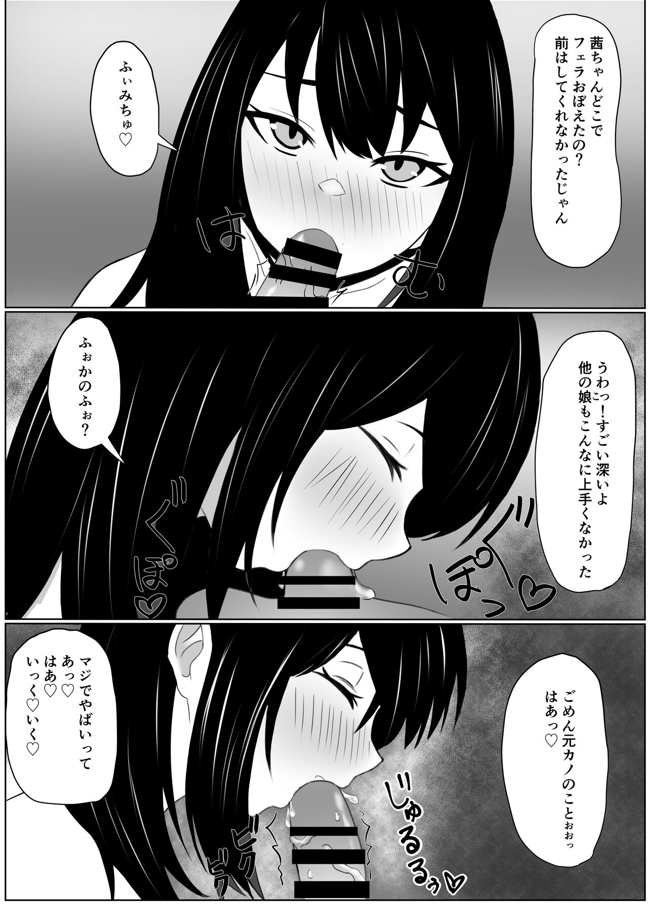 Kouman Succubus ni Oshioki page 9 full