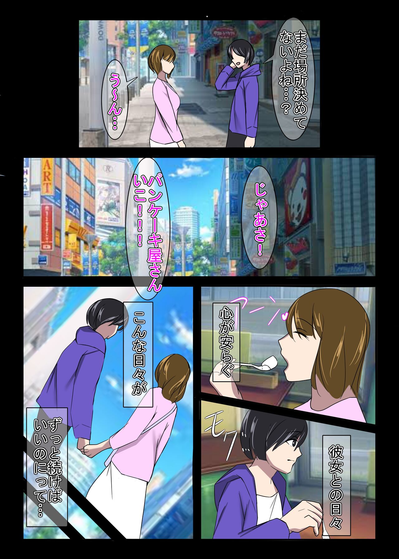 Kinki no Jukumi, Ayamachi no Wakaba II page 10 full