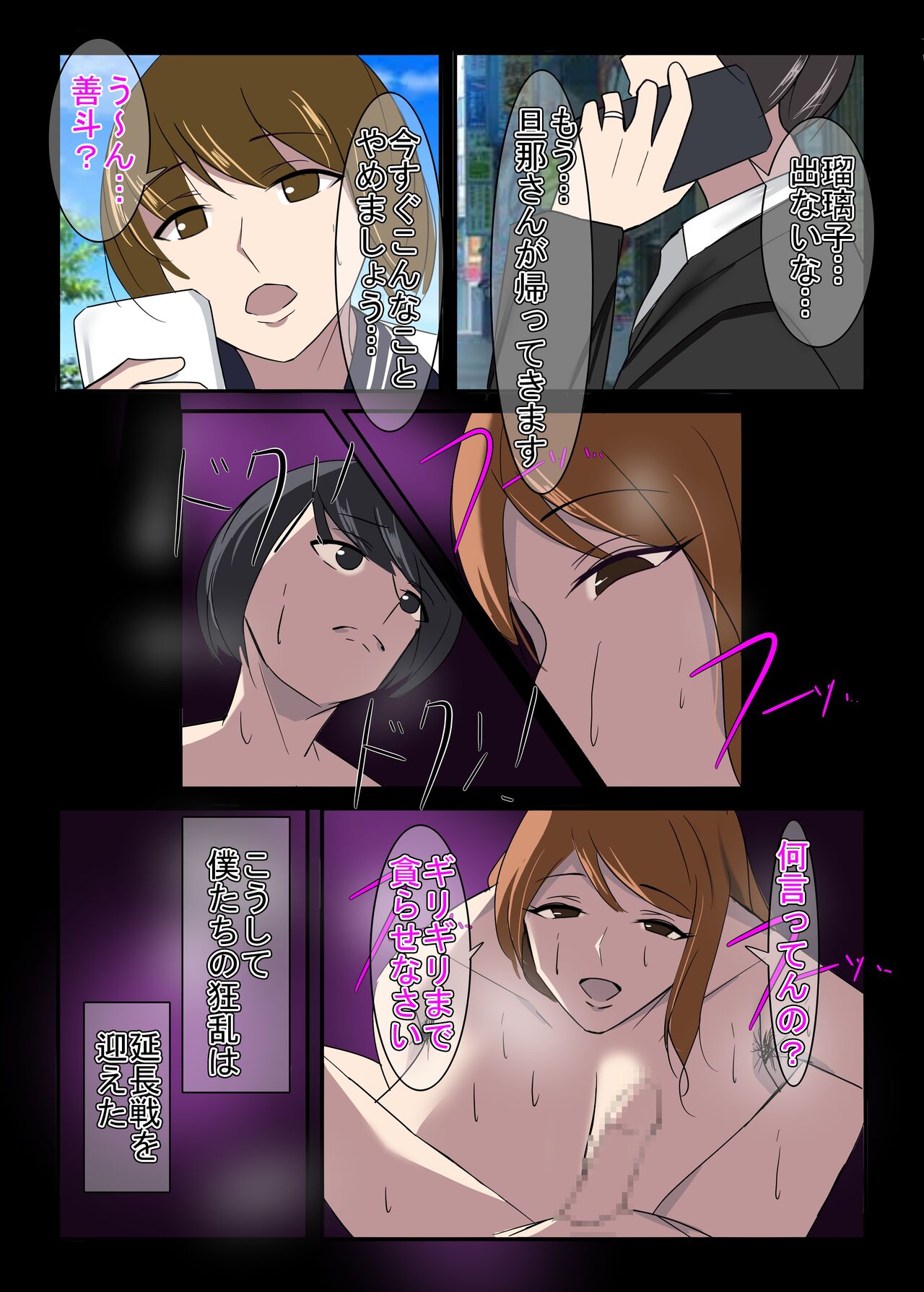 Kinki no Jukumi, Ayamachi no Wakaba II page 5 full