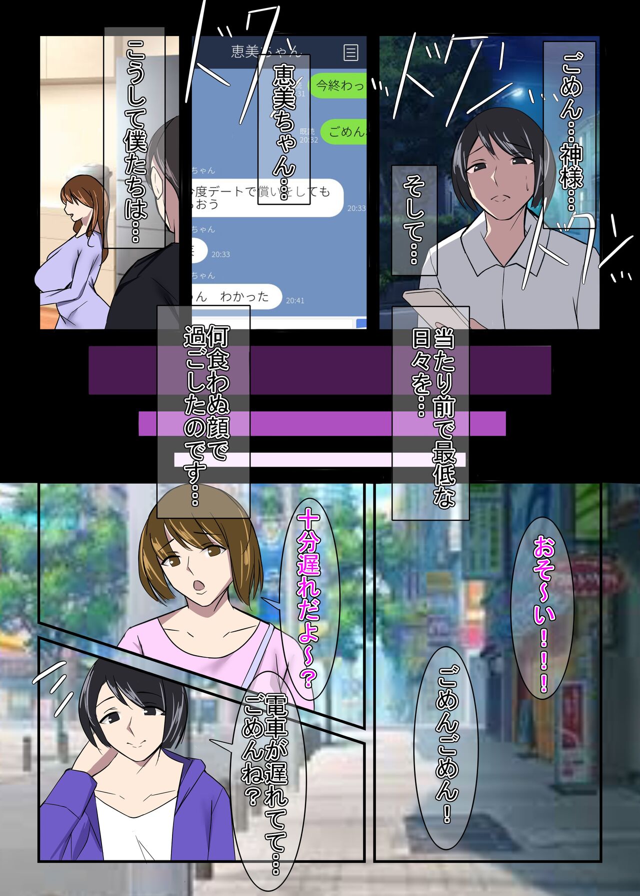 Kinki no Jukumi, Ayamachi no Wakaba II page 9 full