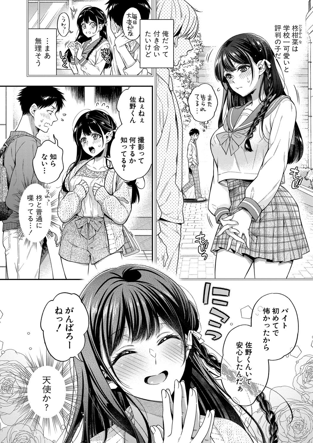 Sex ga Suki de Suki de  Daisuki na Classmate no Anoko FANZA Tokusouban page 5 full
