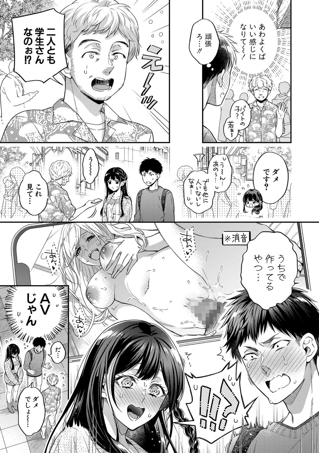 Sex ga Suki de Suki de  Daisuki na Classmate no Anoko FANZA Tokusouban page 6 full