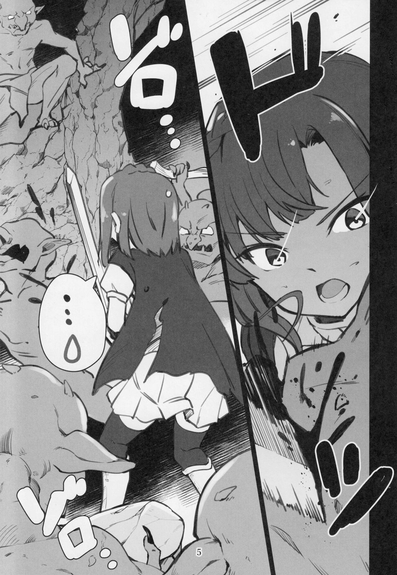 Mirishita no Ecchi na Rakugaki Shuu 3 page 6 full