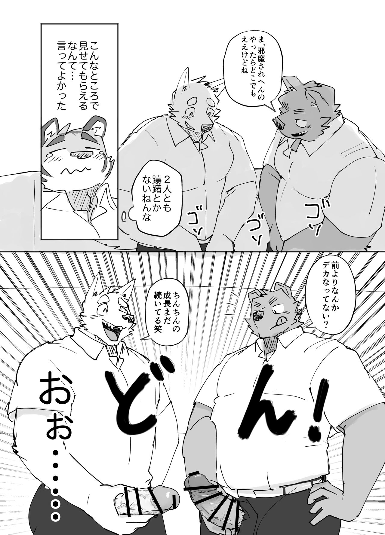 Gakkou de Shasei suru Hanashi page 10 full