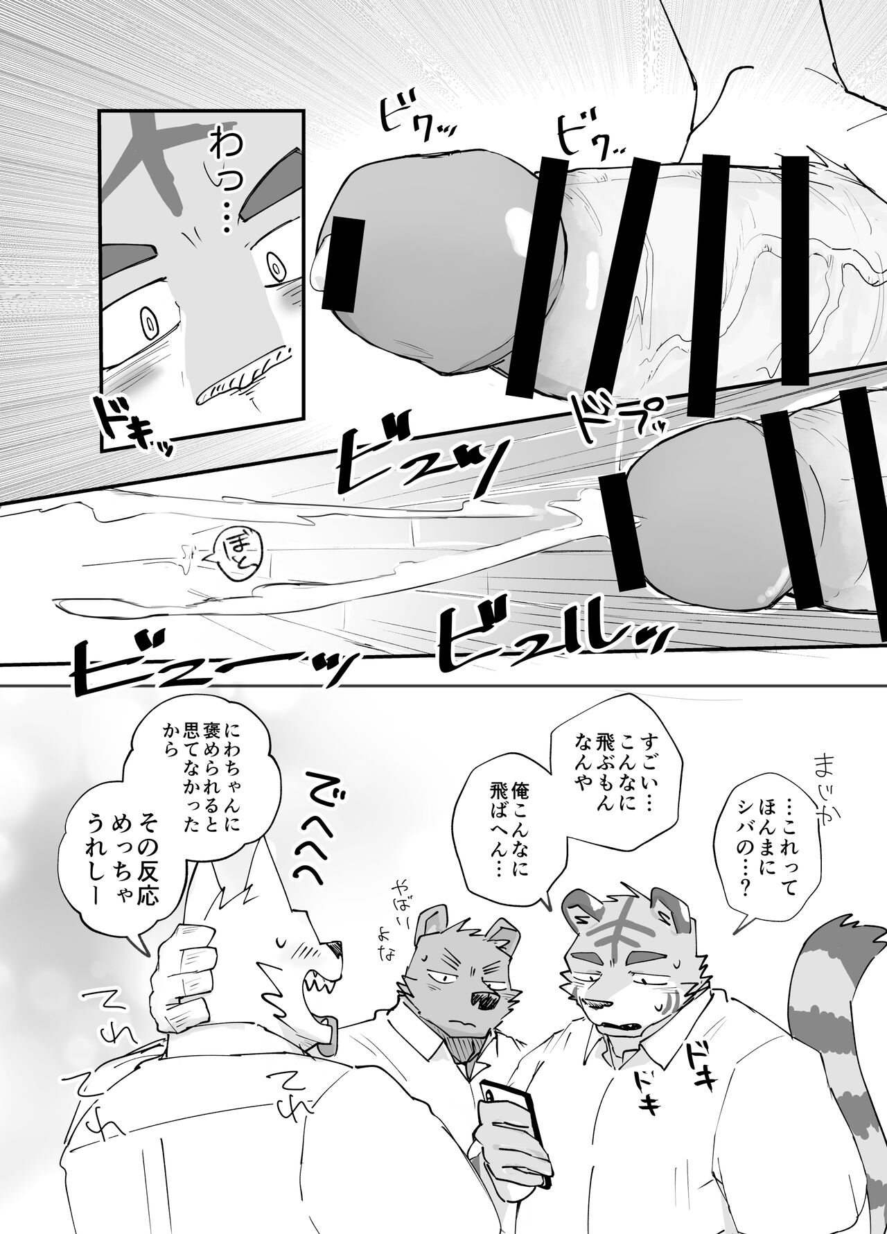 Gakkou de Shasei suru Hanashi page 6 full