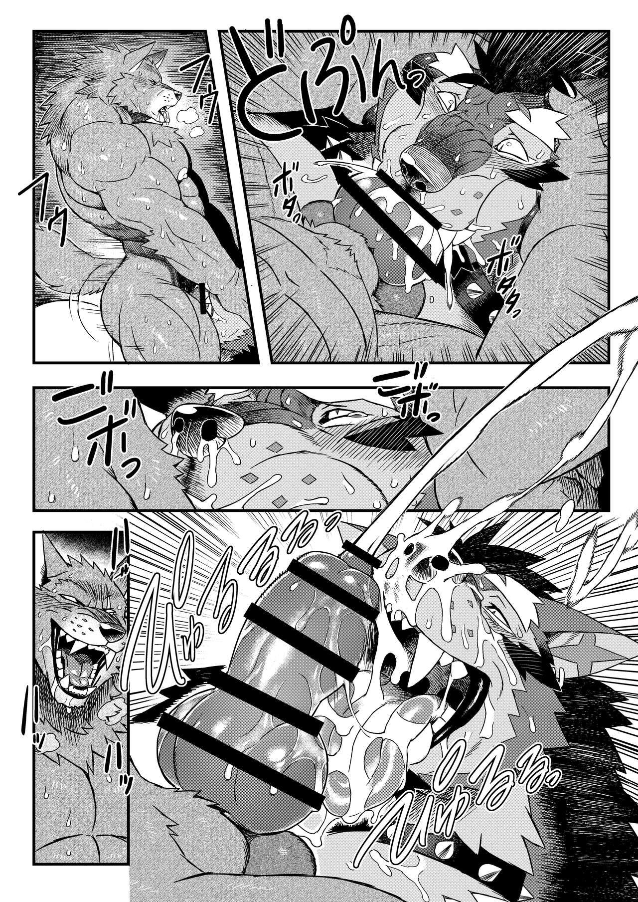 GAOGAOGAOOO!! page 10 full