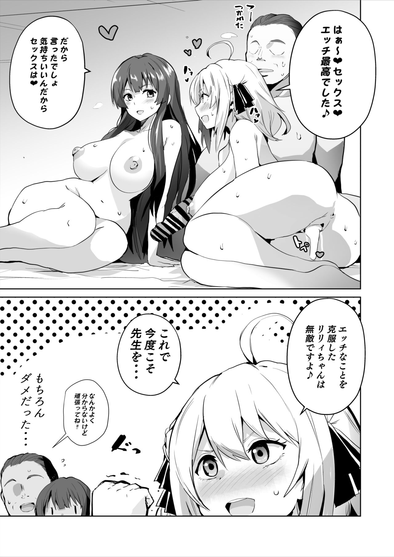 Spy Kyoushitsu Ero Manga page 5 full