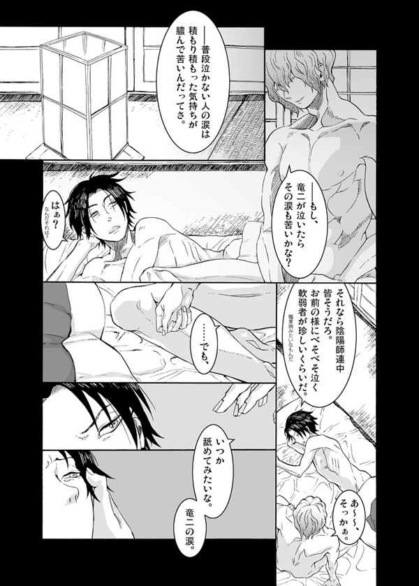 Hito de Nashi to Koibito page 1 full