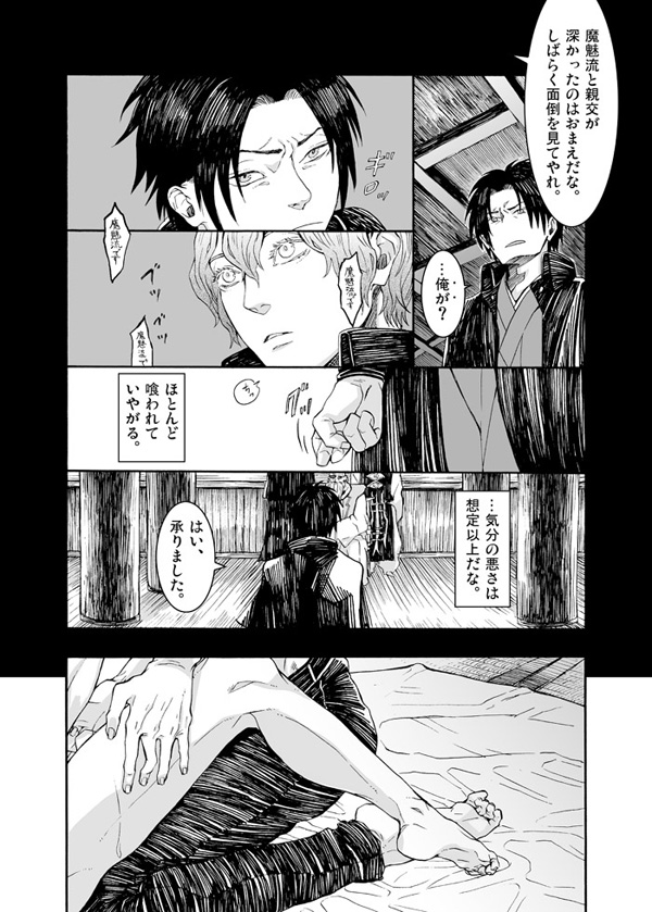 Hito de Nashi to Koibito page 4 full