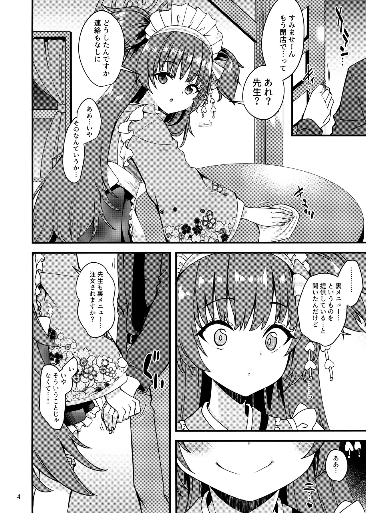 Momoyo-dou ni wa Ura Menu ga Aru. page 3 full