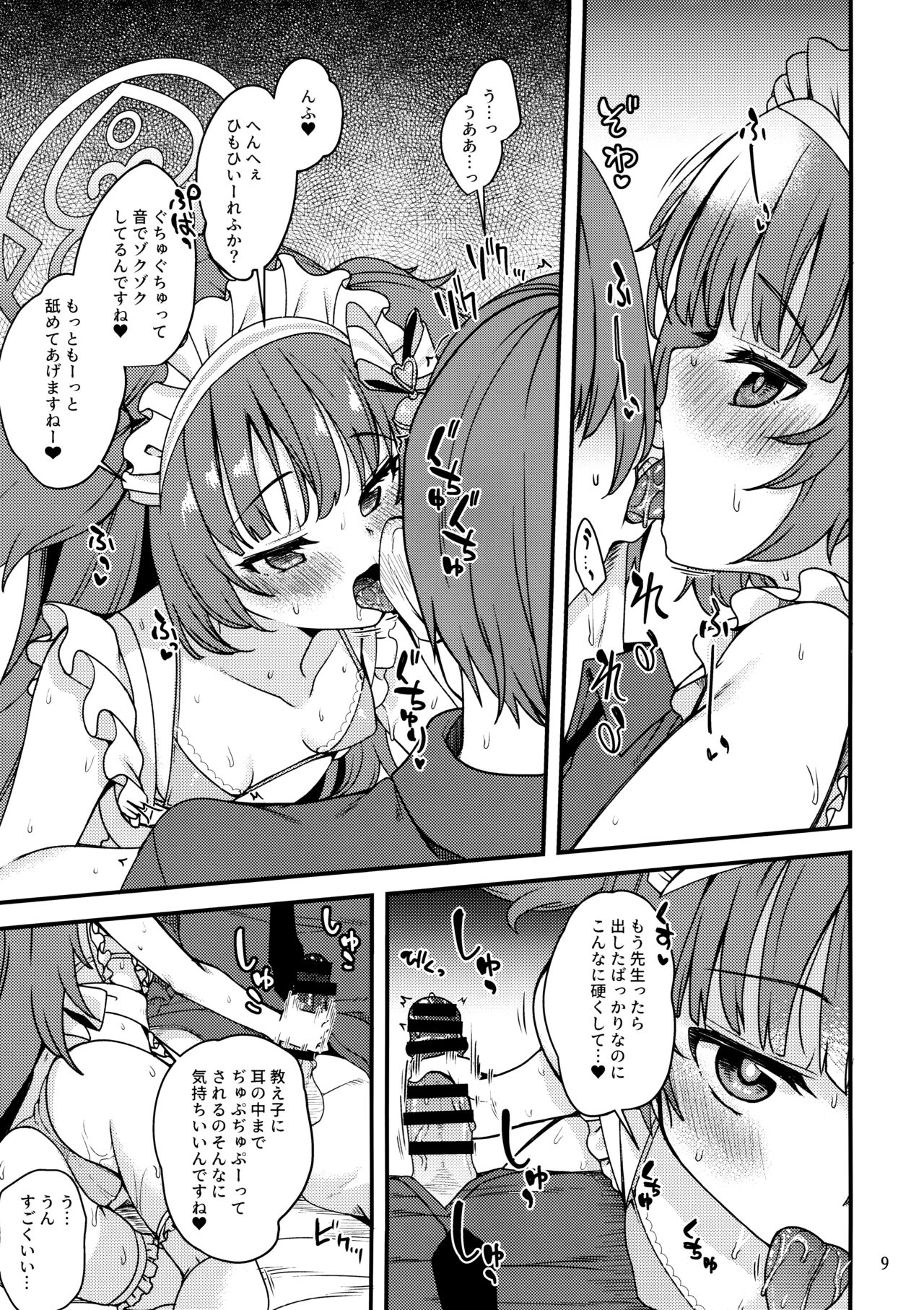 Momoyo-dou ni wa Ura Menu ga Aru. page 8 full