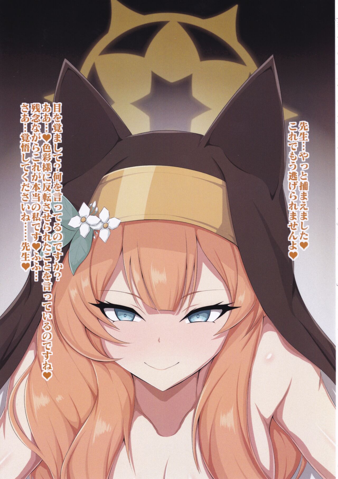 Blue Defeat page 7 full