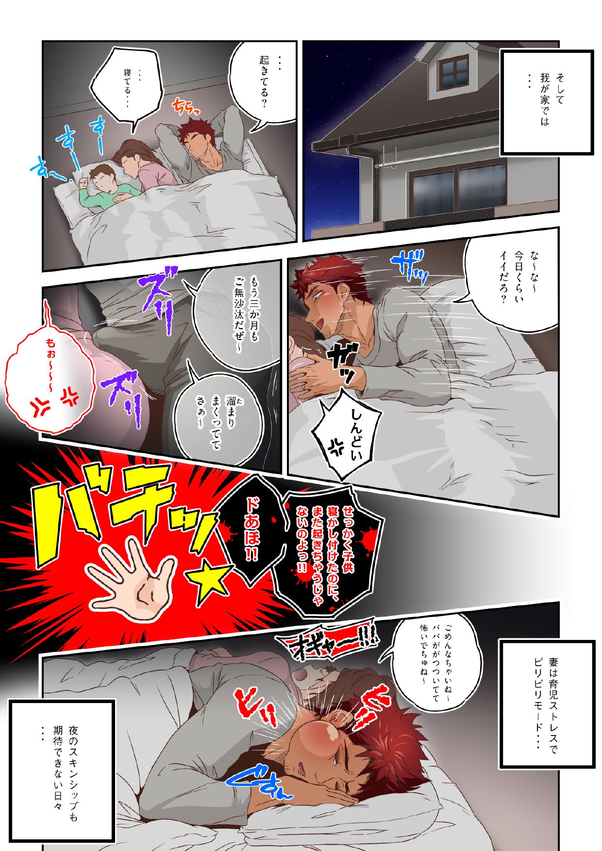 Shiko Nuki in the Fitting Room ~Saishimochi Taiiku Kyoushi ga Sukebe Pants Haka Sarete Shichakushitsu de Gekishiko Nuki Sarechaimashita~ page 4 full