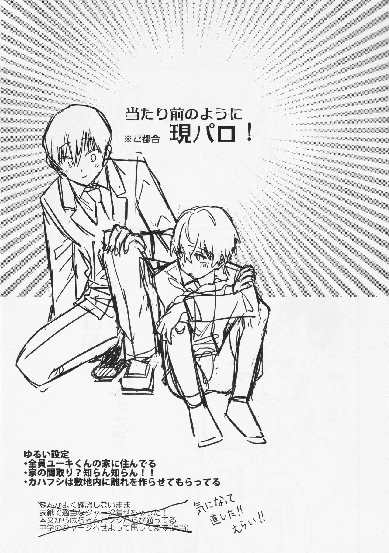 Fujimi-kun no Binkan na 1-nichi page 2 full