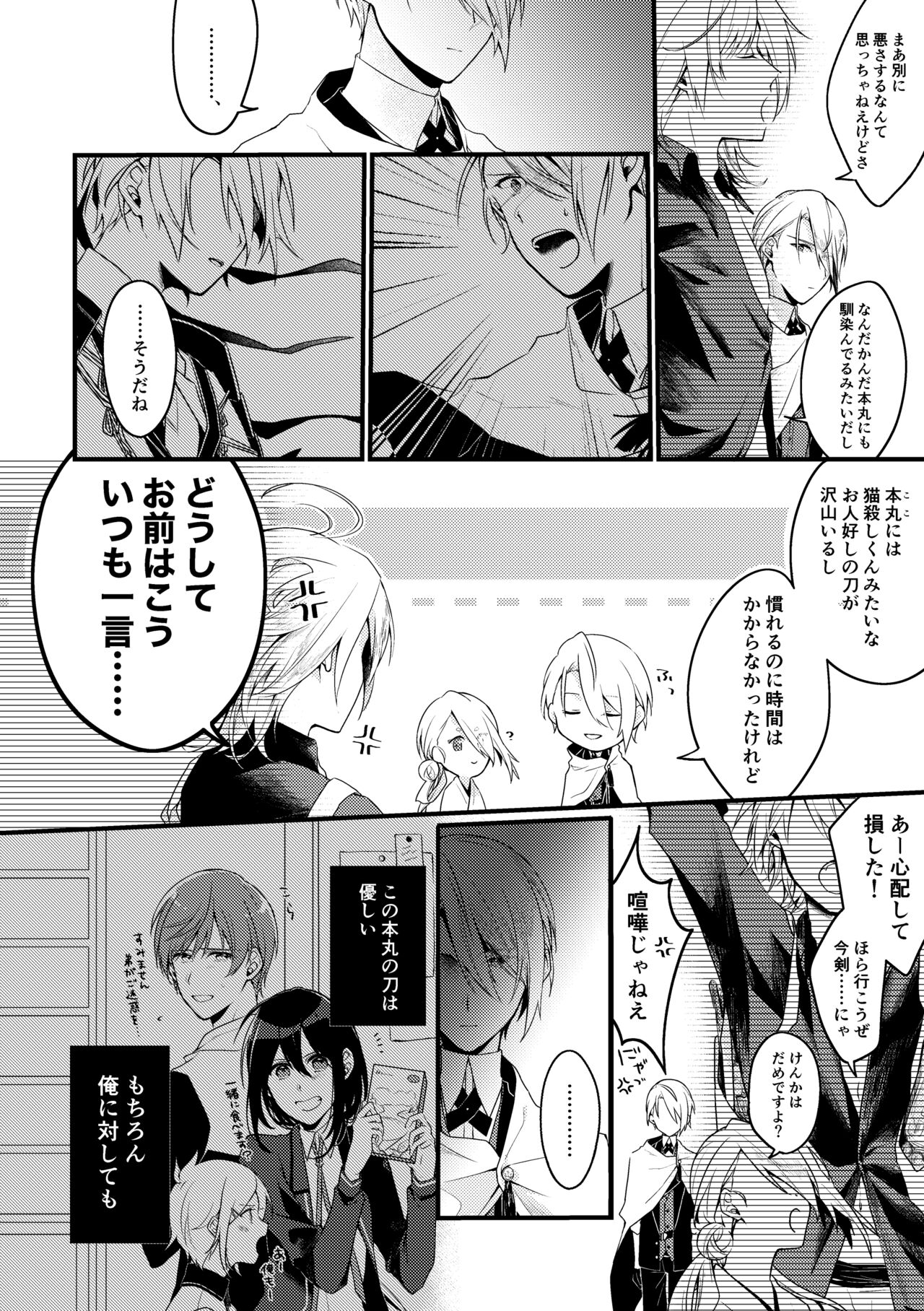 Kun ni Utsuseru Tsukikage no page 10 full