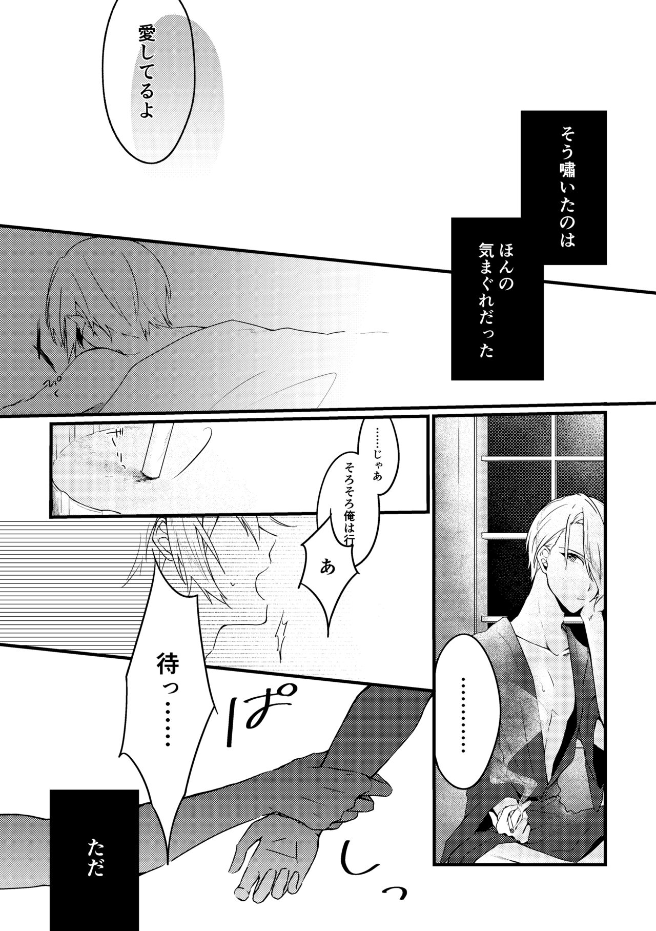 Kun ni Utsuseru Tsukikage no page 3 full