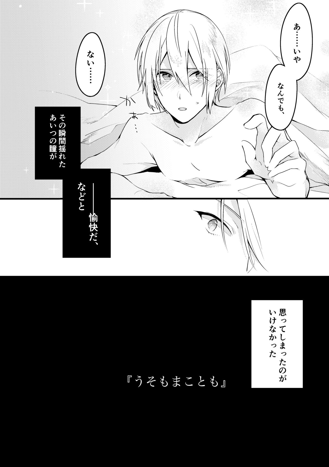 Kun ni Utsuseru Tsukikage no page 4 full
