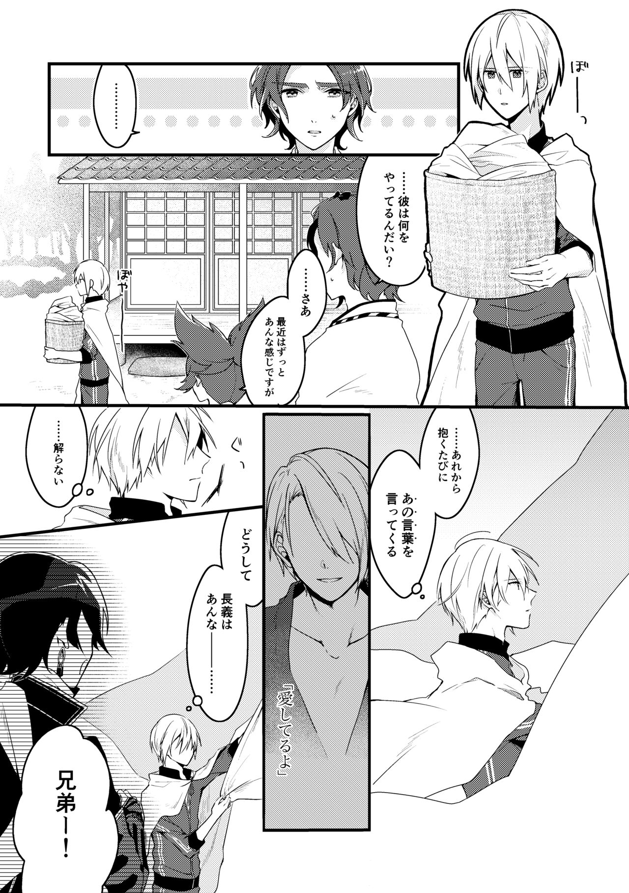 Kun ni Utsuseru Tsukikage no page 5 full