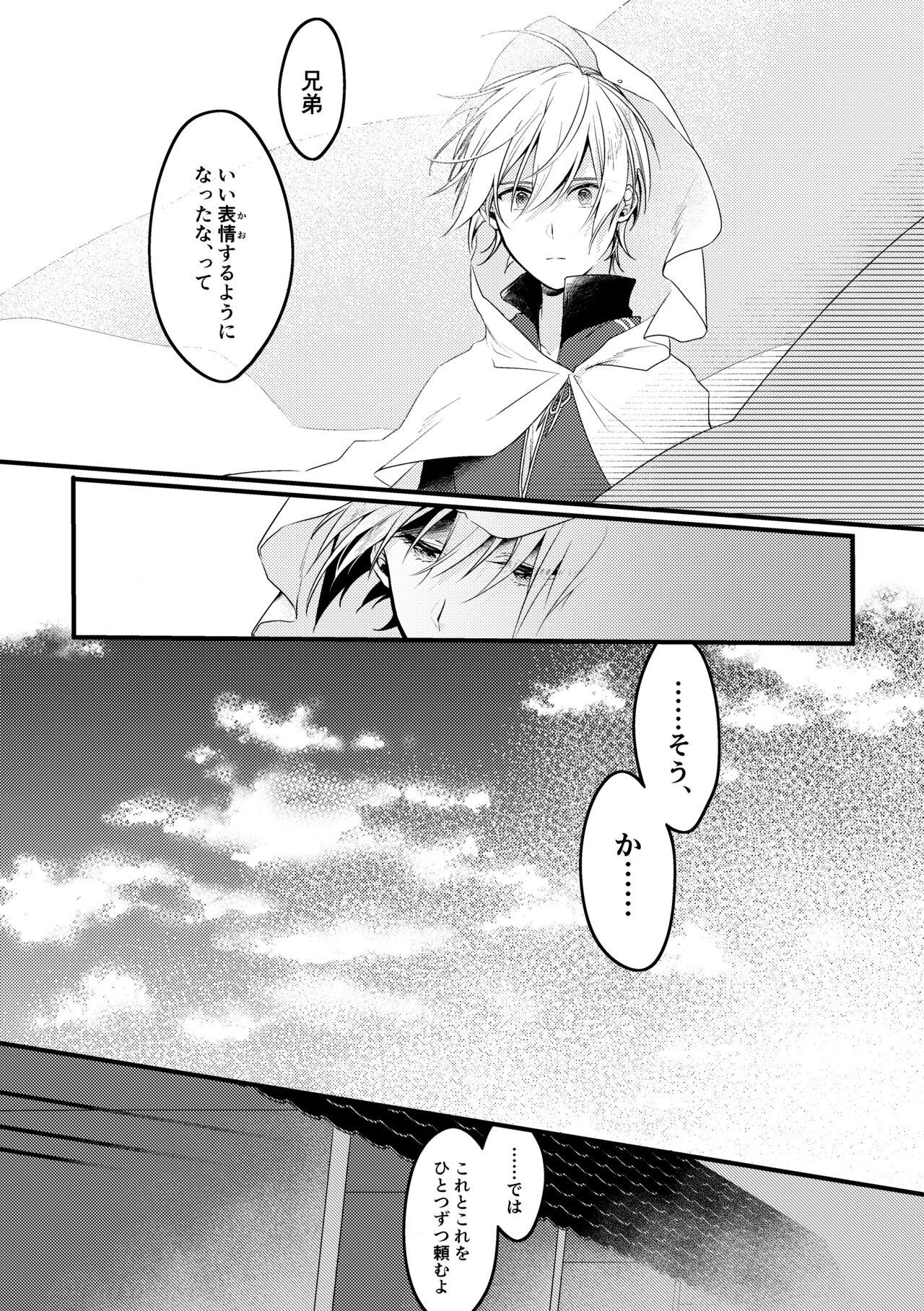 Kun ni Utsuseru Tsukikage no page 8 full