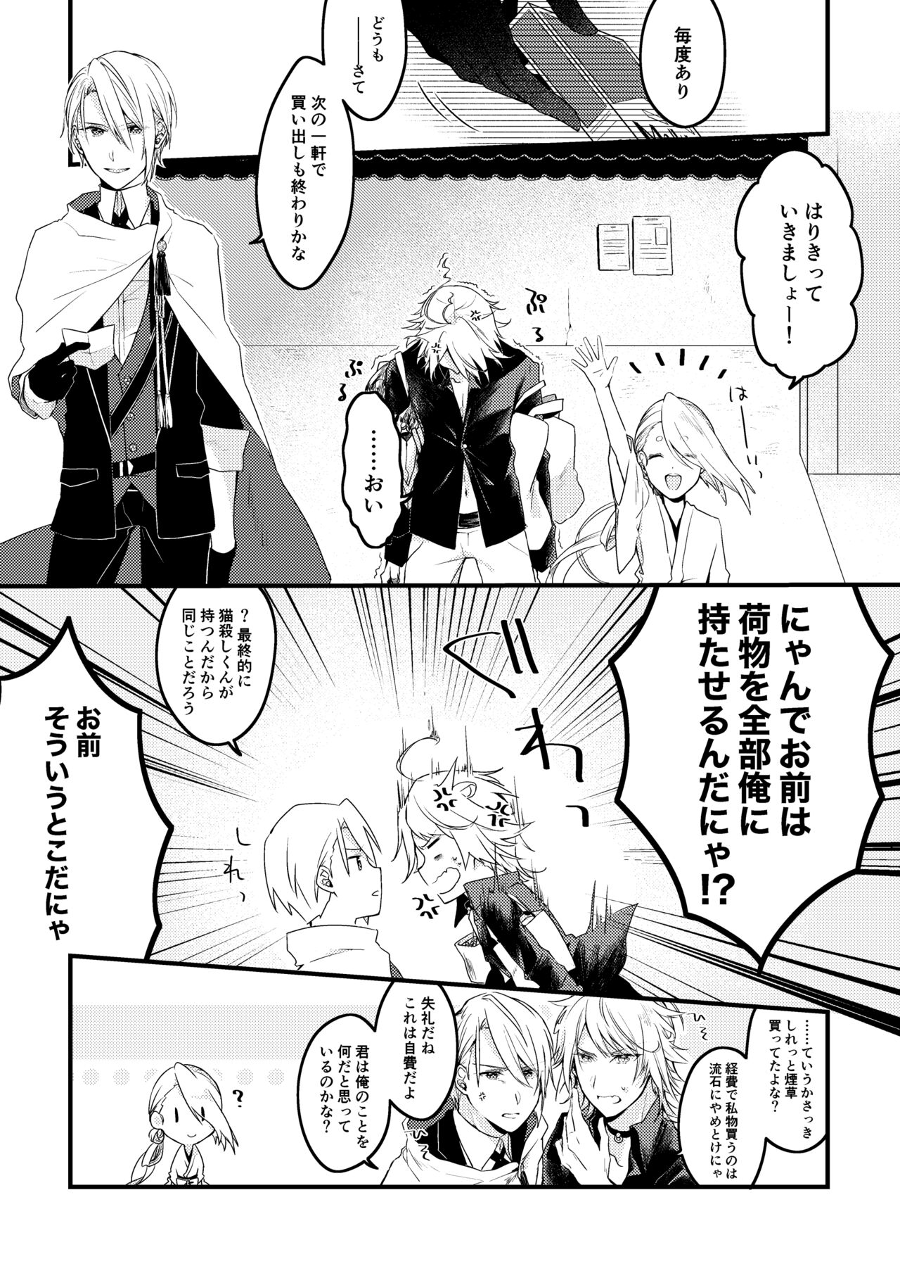 Kun ni Utsuseru Tsukikage no page 9 full