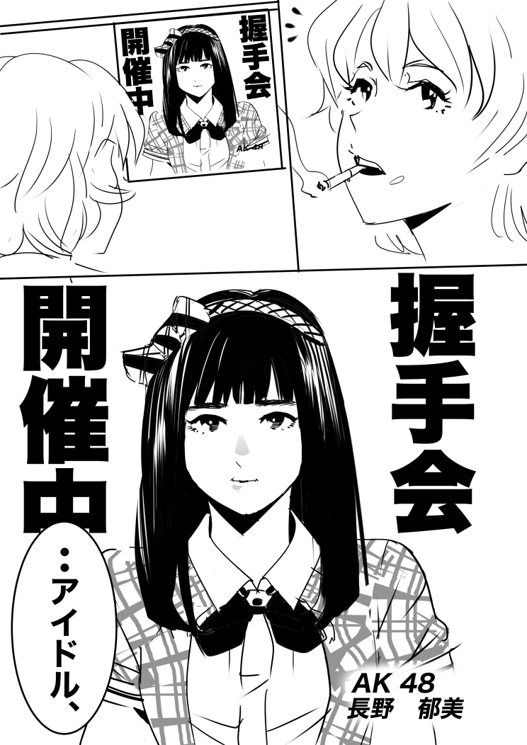 heisei no hyoui ojisan 1 page 6 full