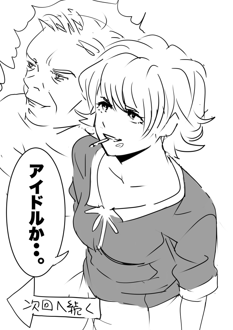 heisei no hyoui ojisan 1 page 7 full