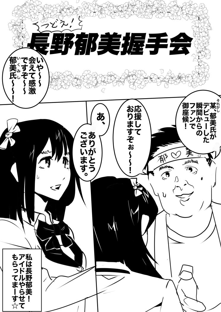 heisei no hyoui ojisan 1 page 8 full