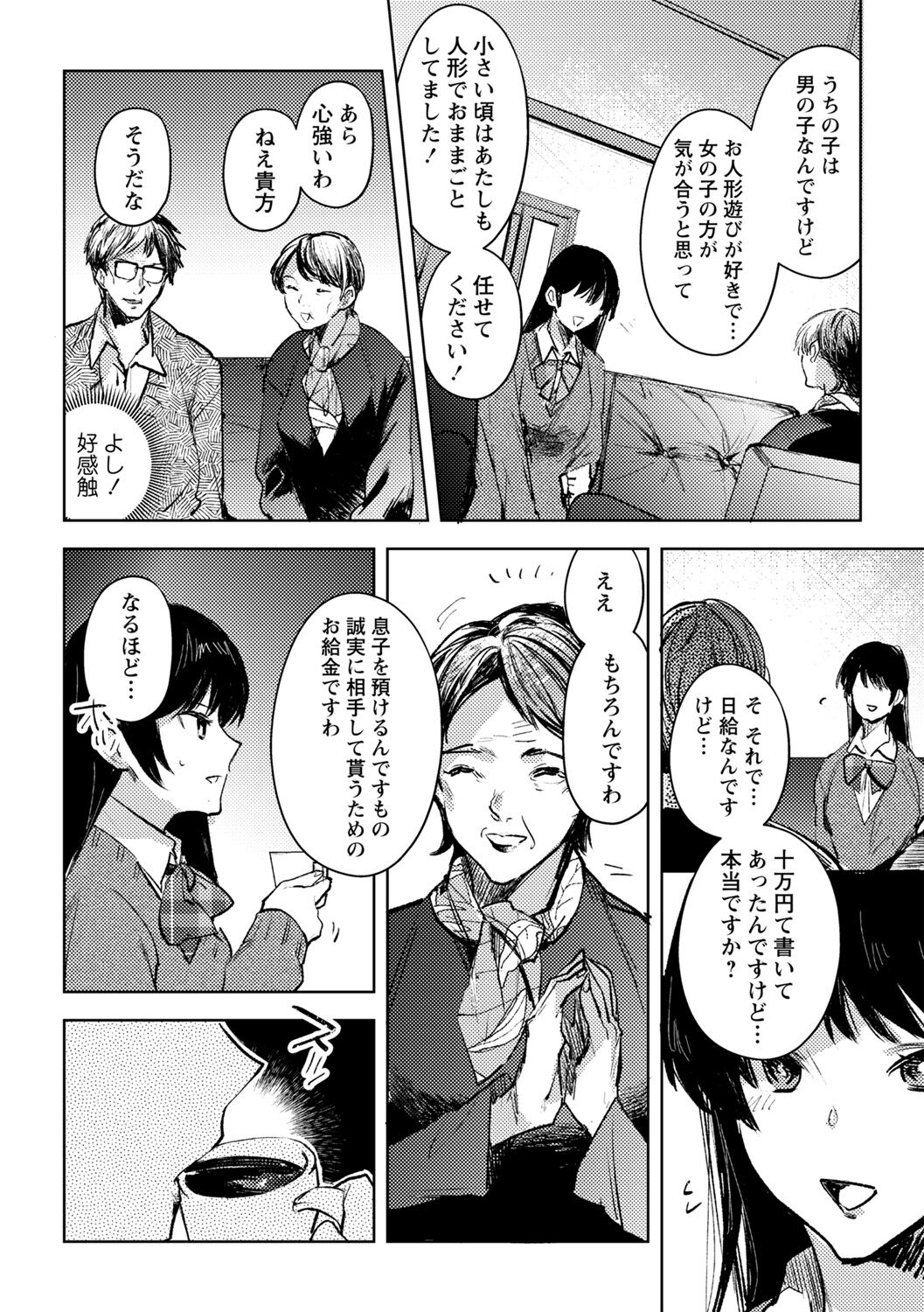 Yuuhei  KodoOji no Tou page 2 full
