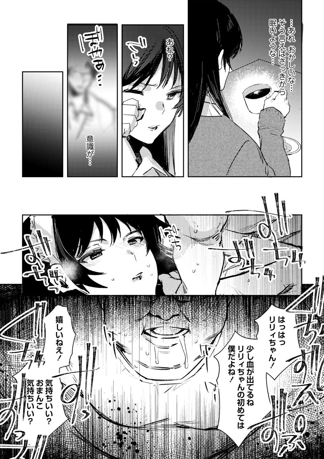 Yuuhei  KodoOji no Tou page 3 full