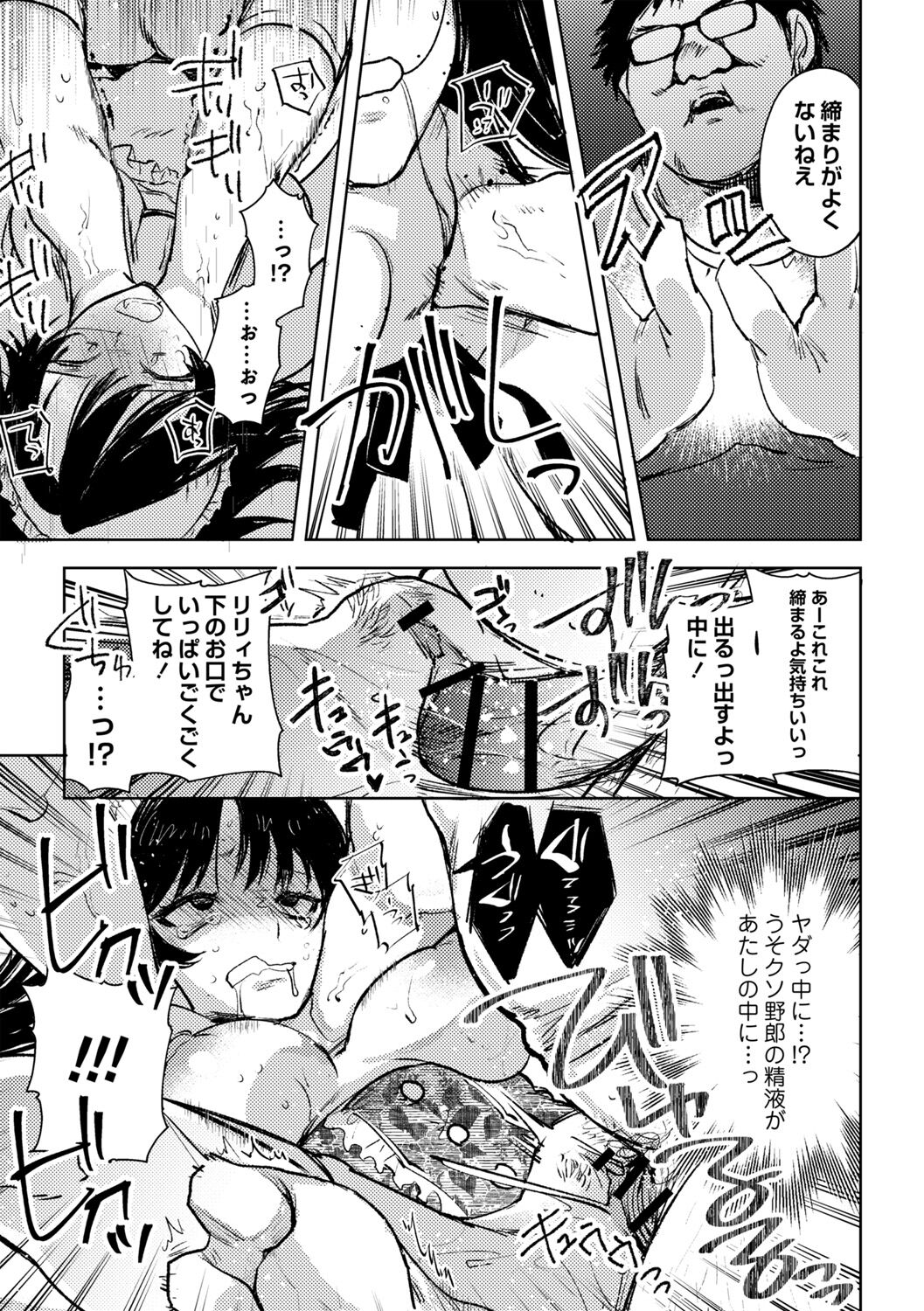 Yuuhei  KodoOji no Tou page 5 full