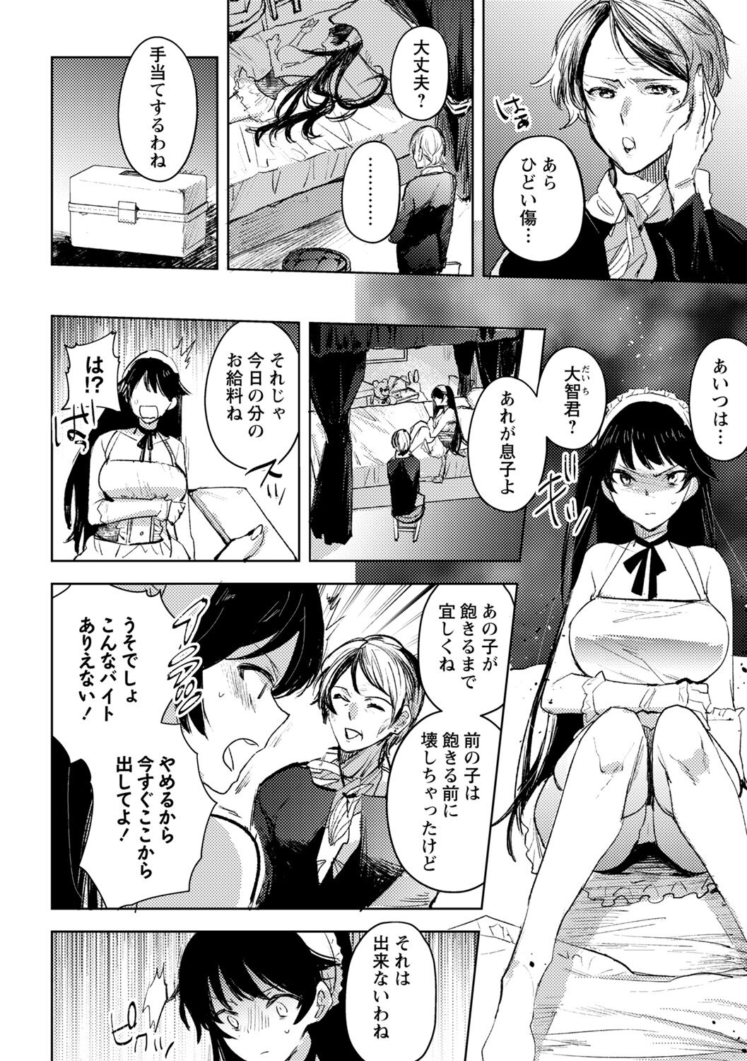 Yuuhei  KodoOji no Tou page 8 full