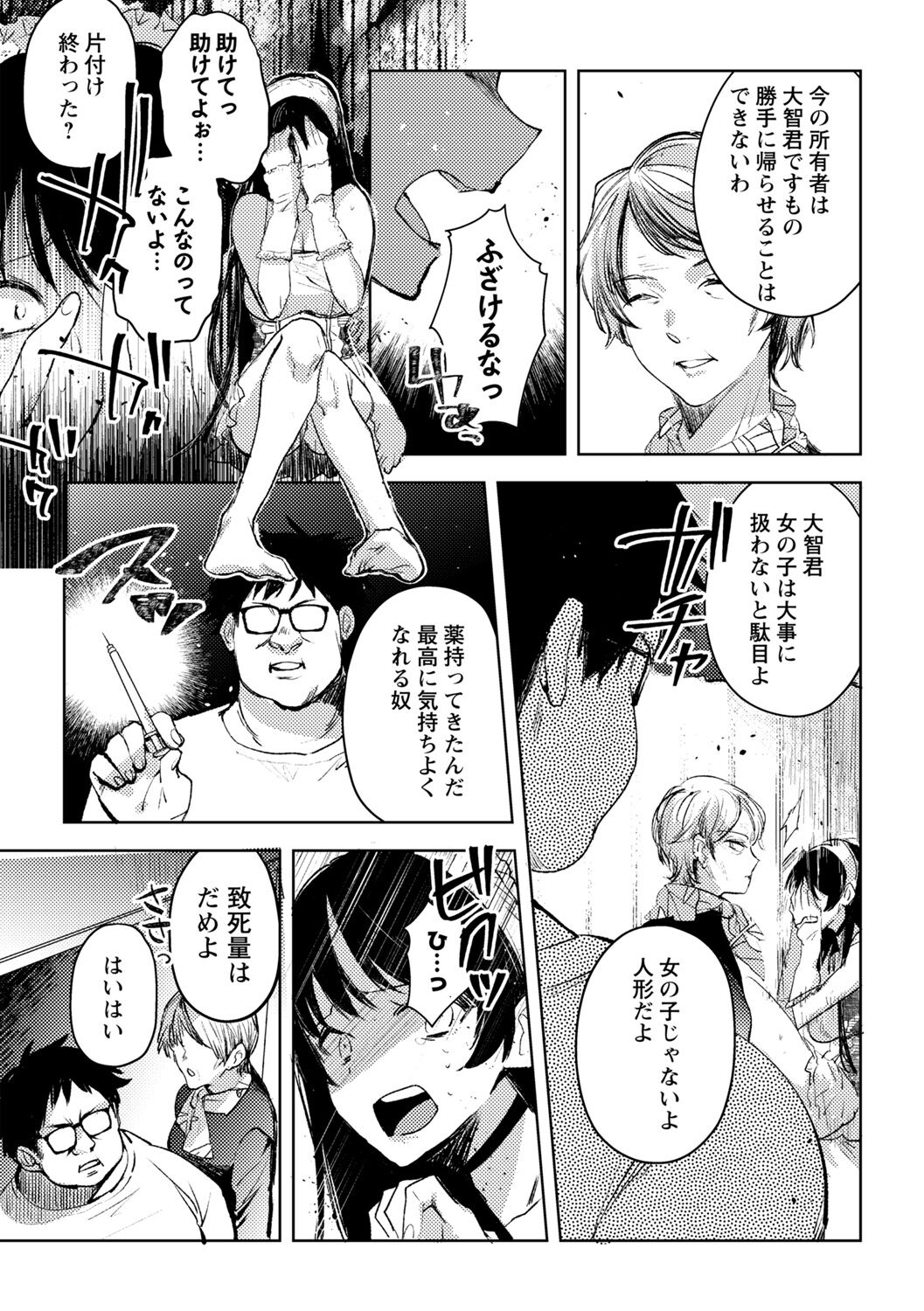 Yuuhei  KodoOji no Tou page 9 full