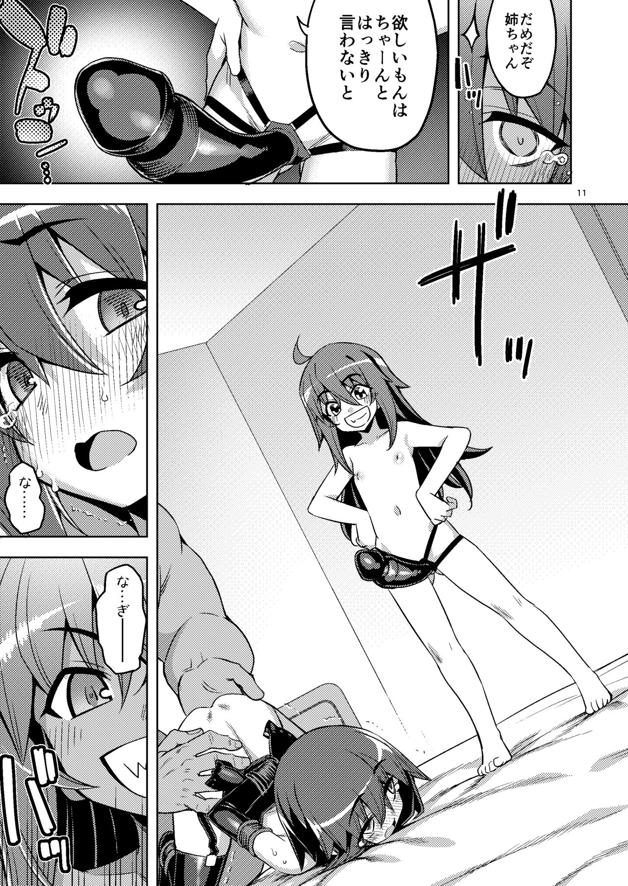 RE-EX Sachiusui Bokukko ga Shiawase? Ni Naru Made no Hanashi 3 page 10 full