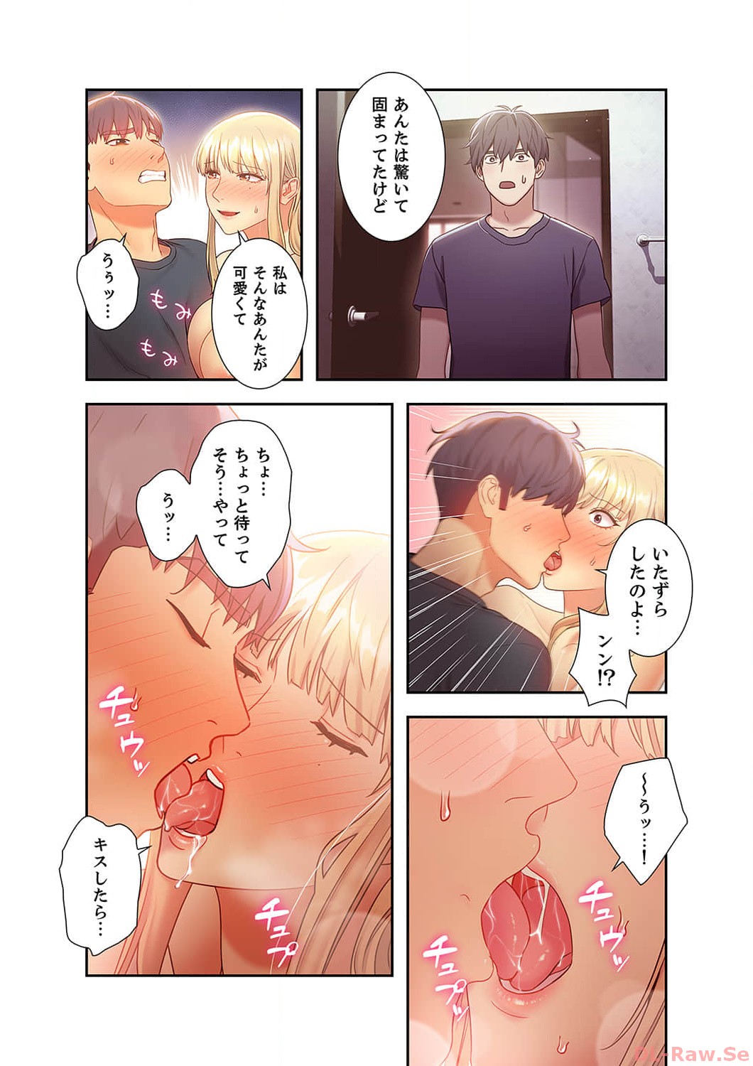 Harem x Harem 3 page 10 full