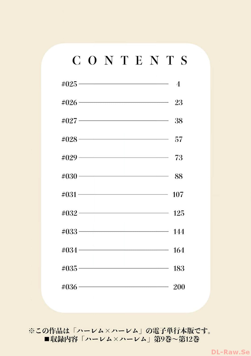 Harem x Harem 3 page 2 full