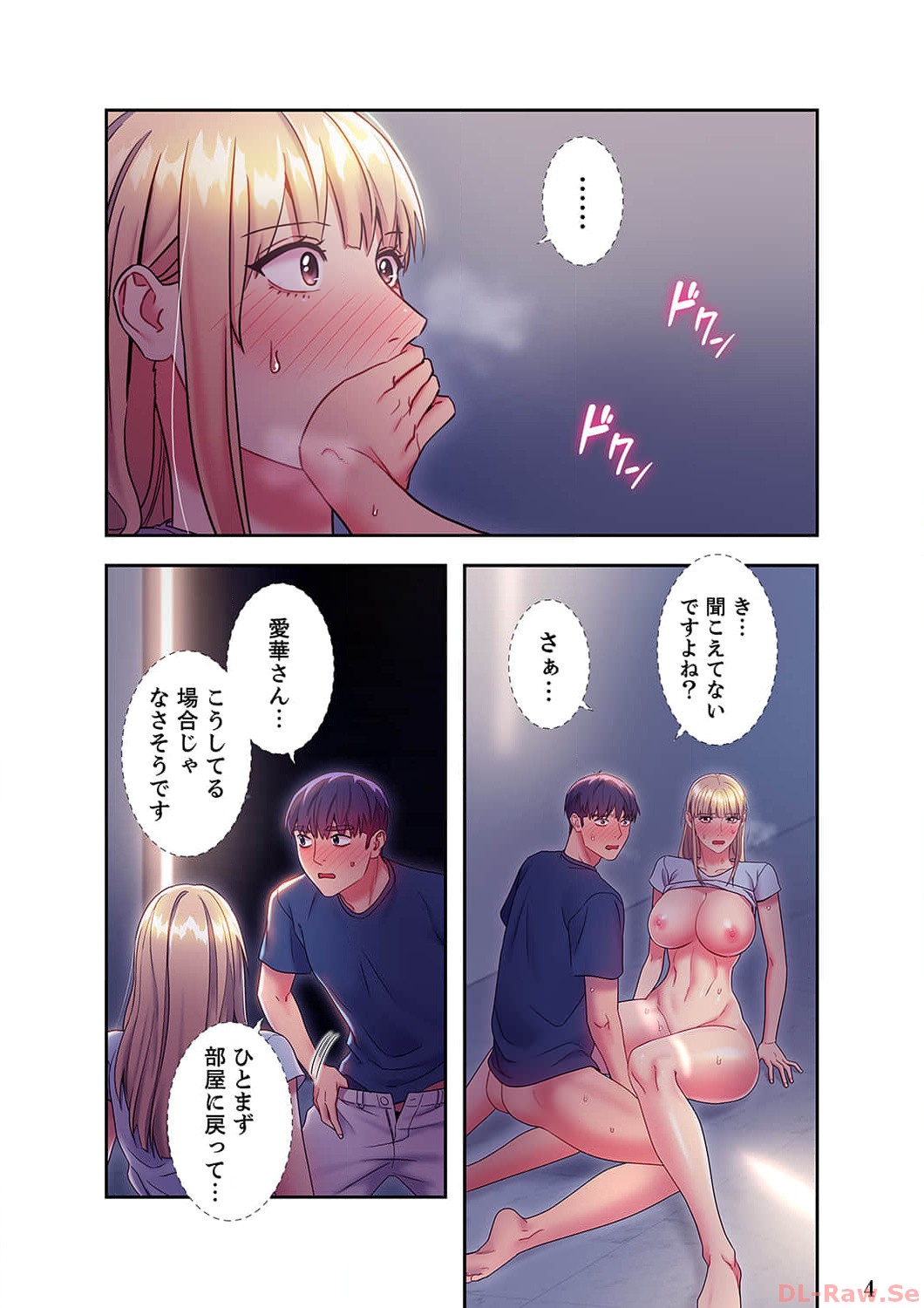 Harem x Harem 3 page 4 full