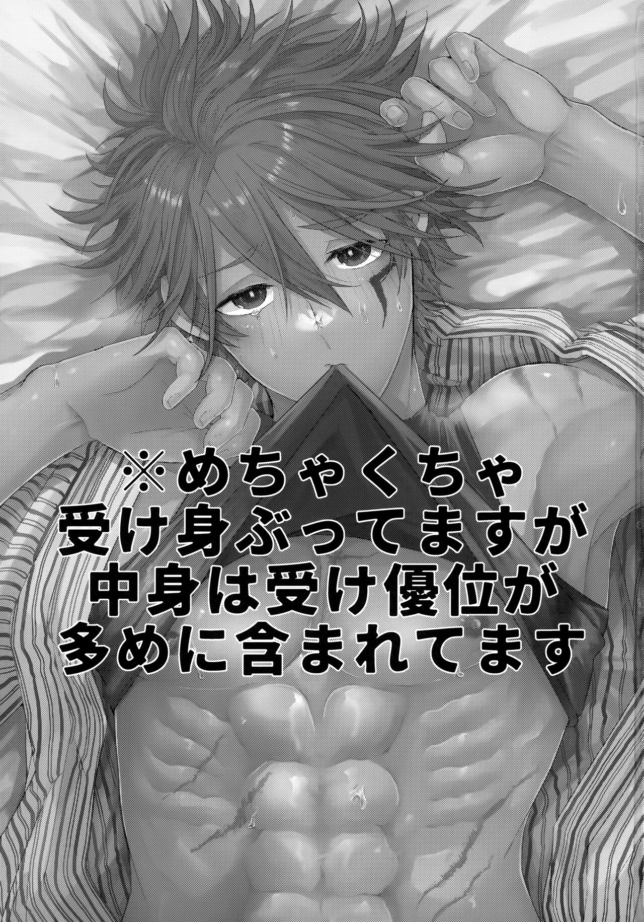 Shitei Mizuirazu? page 2 full