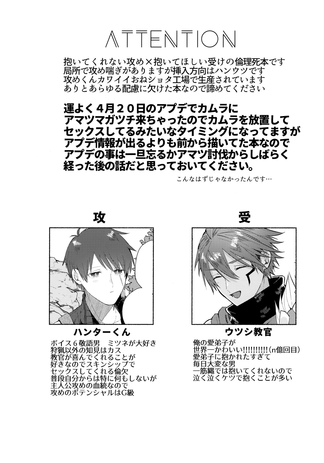 Shitei Mizuirazu? page 3 full