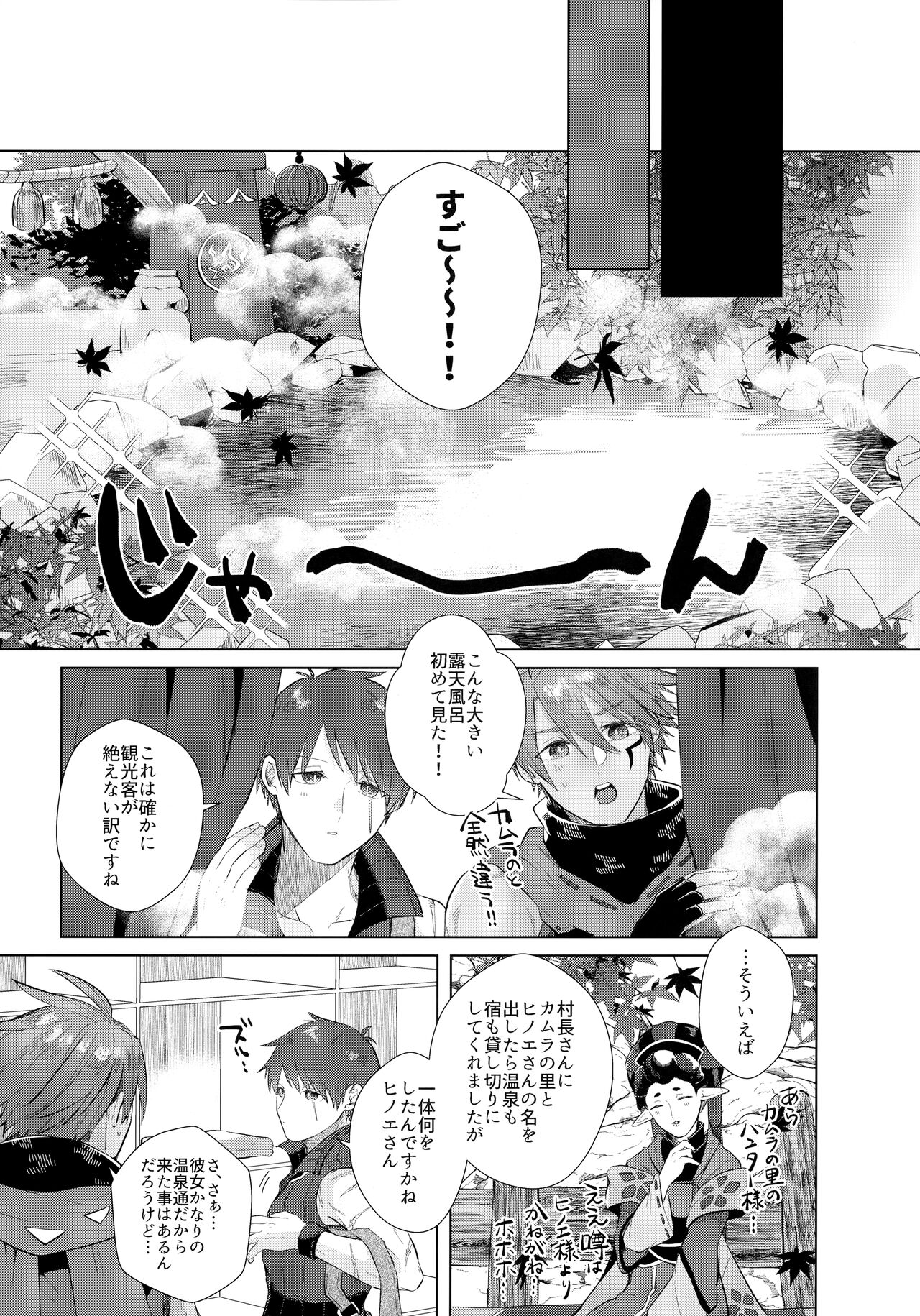Shitei Mizuirazu? page 6 full