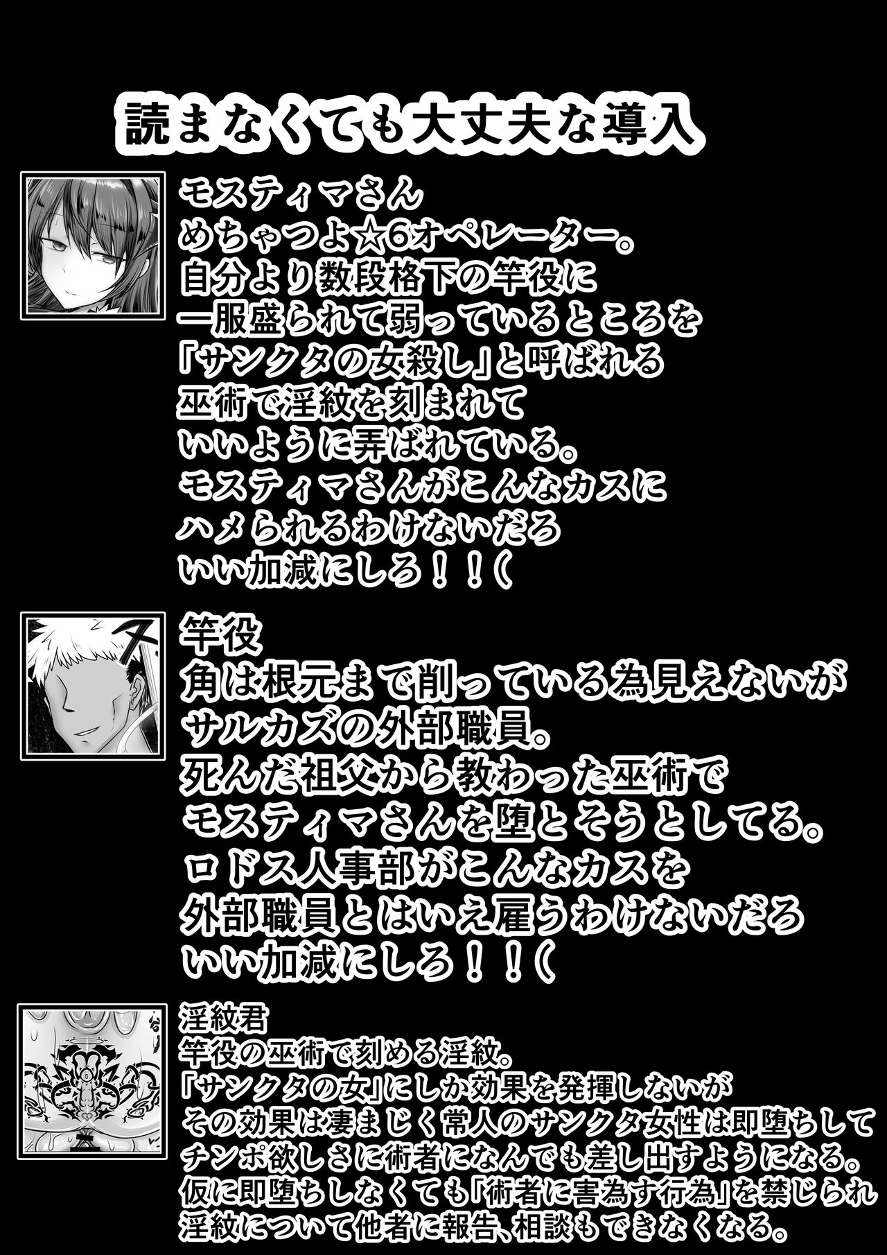 Ochi tima page 2 full