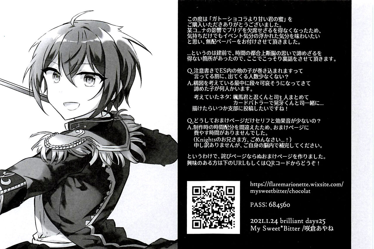 Gateau Chocolat Yori Amai Kimi no Mitsu page 3 full