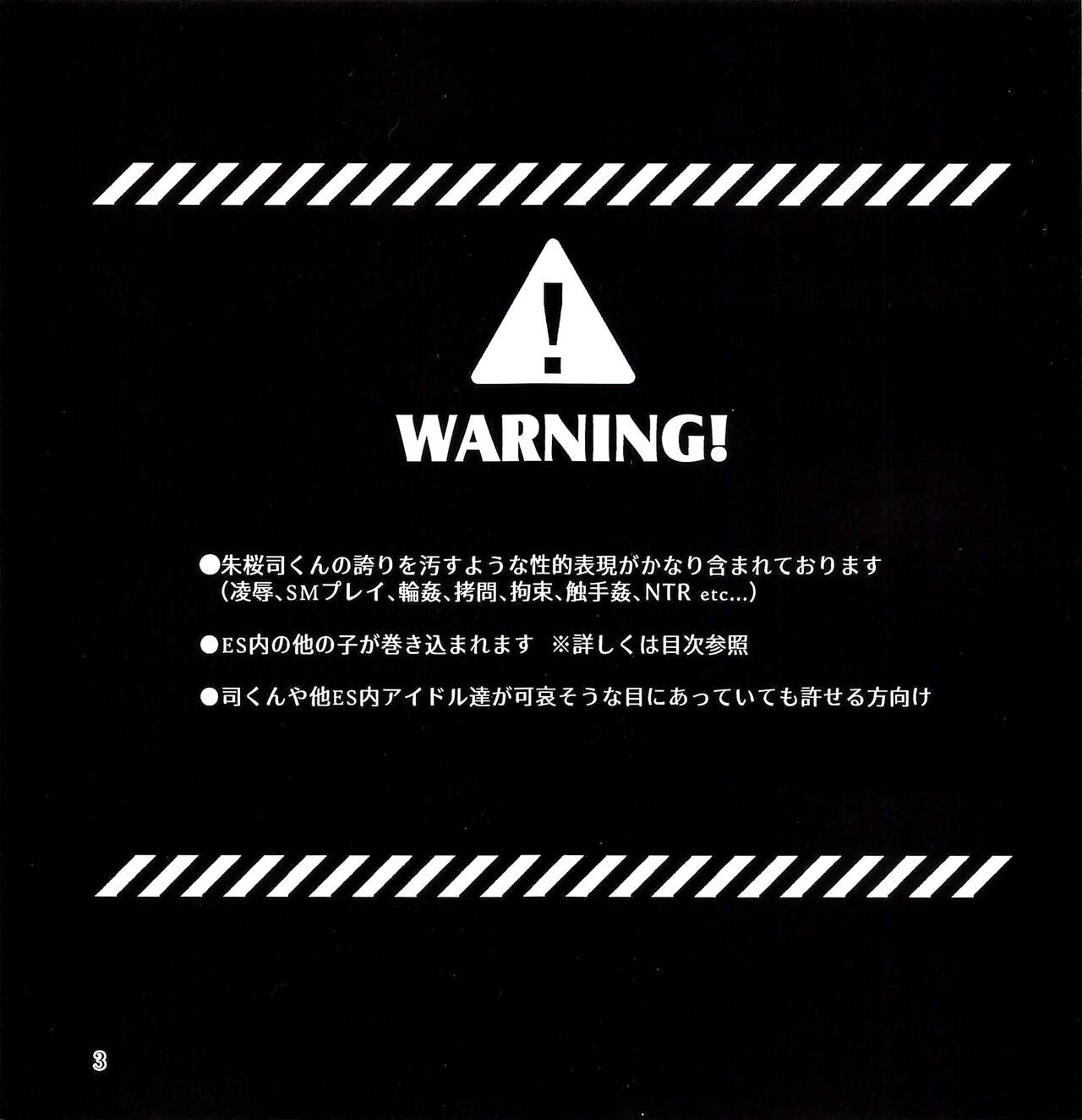 Gateau Chocolat Yori Amai Kimi no Mitsu page 5 full