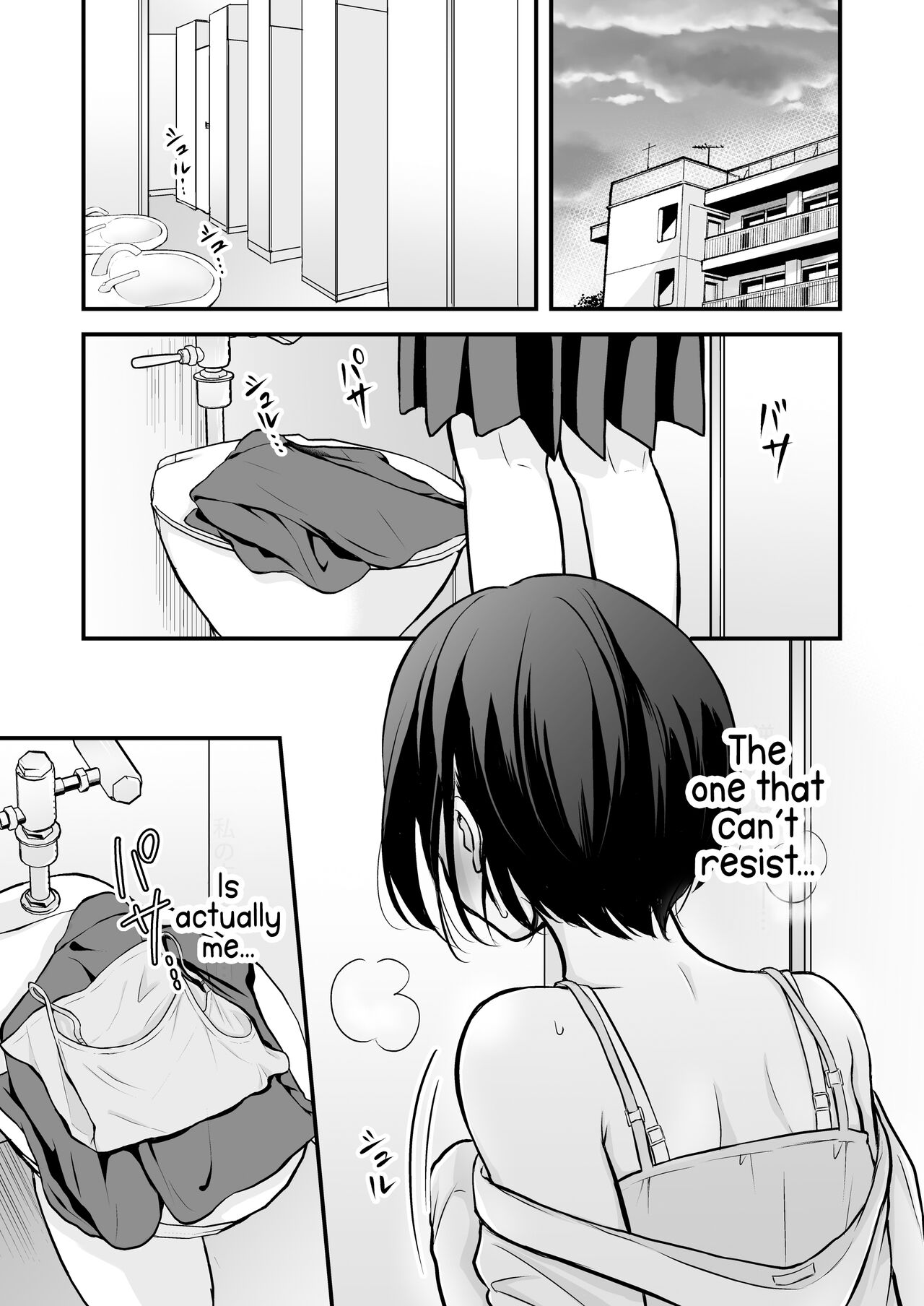 Houkago wa Camisole o Nuide | Take Off That Camisole After School page 3 full