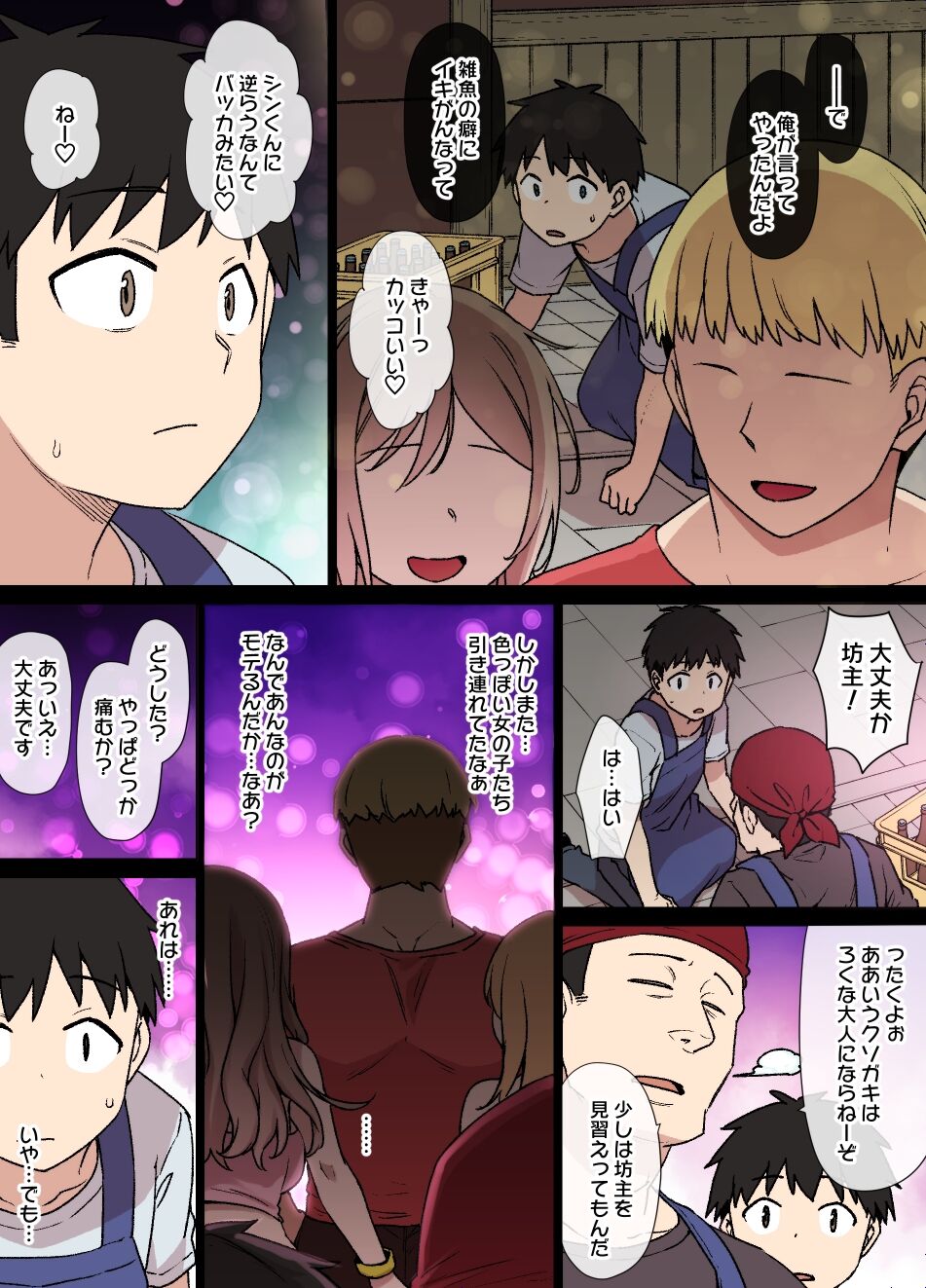 100-nichigo ni Netorareru Kanojo~netorareru made ato 30-nichi page 3 full