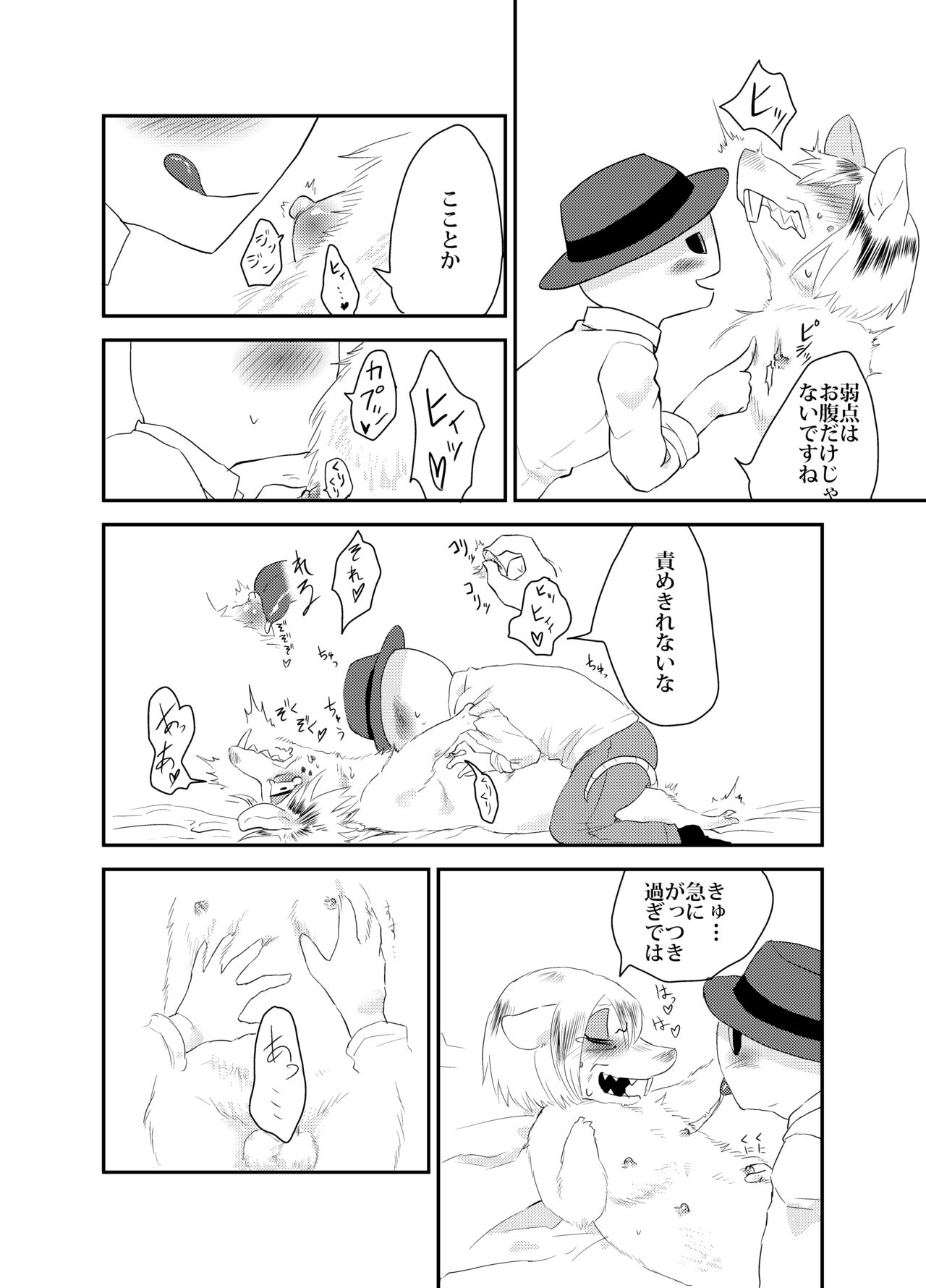 Hanigure Ecchi page 5 full